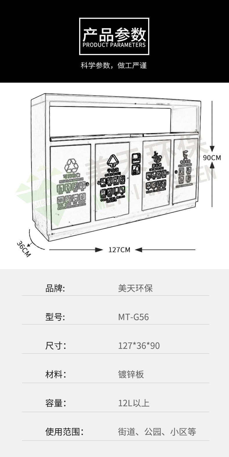 1564638521930262.jpg 湖南垃圾桶